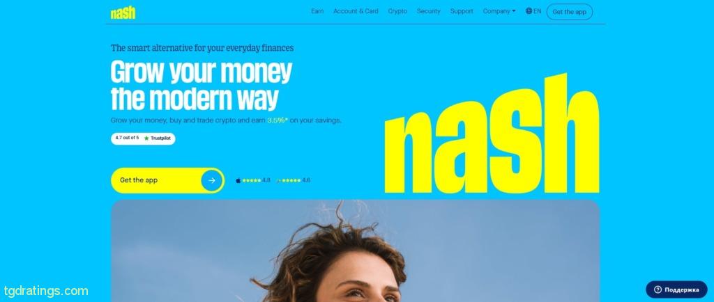 Главная страница Nash